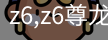 z6